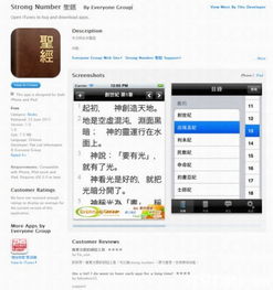 專業手機軟件開發 度身訂造的技術解決方案與合理收費